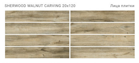 SHERWOOD_WALNUT_CARVING_20x120_all