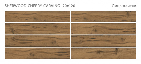 SHERWOOD_CHERRY_CARVING_20x120_all